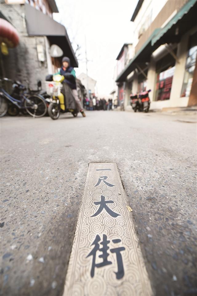 京城最短胡同一尺大街究竟有多长?