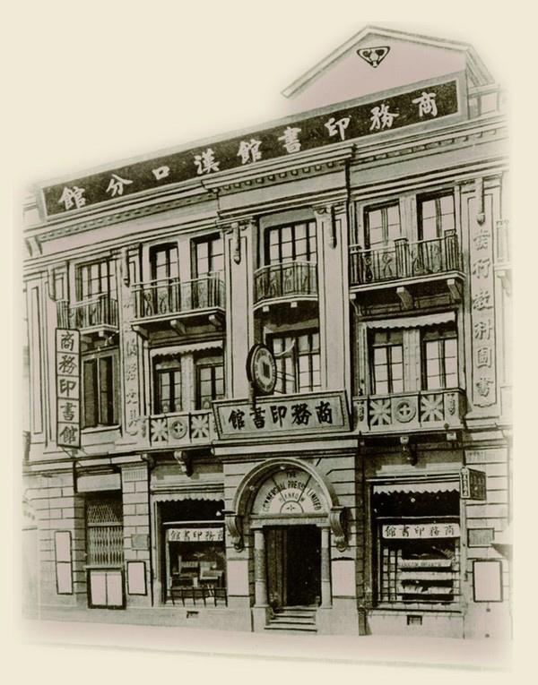 商务印书馆120周年:中国现代文化从这里开始