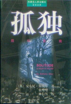 寫給中年人的情書