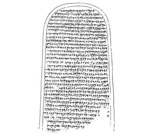 文字史话︱点燃了希腊文明的腓尼基文字