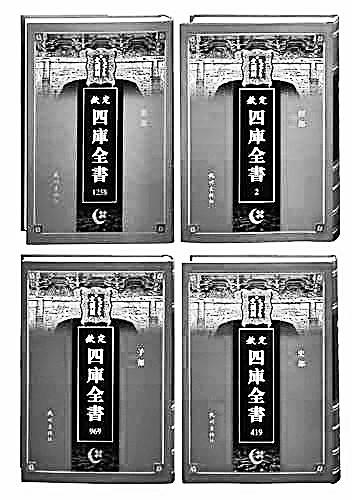 1559册文澜阁四库全书出版
