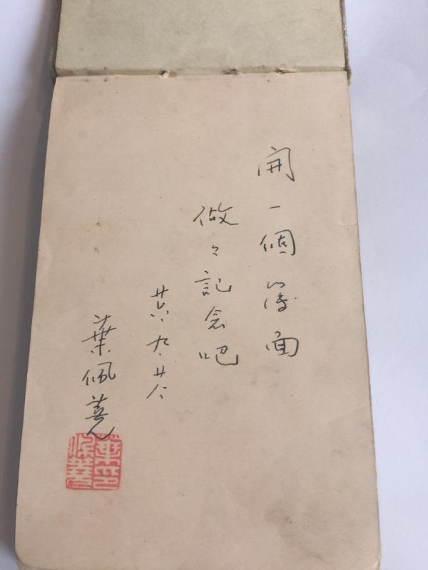 淞沪会战留言本中埋藏的师生身影