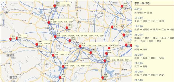 "唐宋文学编年舆地图"上线,跟着李白杜甫苏轼去登临