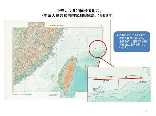 回应日本:"1969地图"恰恰说明钓鱼岛是中国的