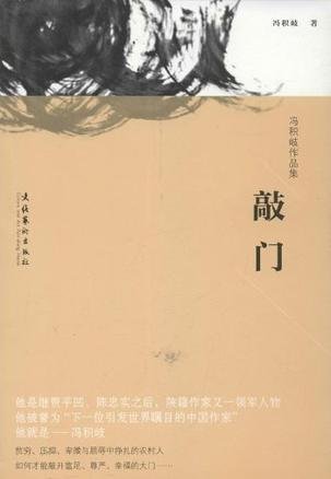 权力封闭:底层民众的尊严是如何丧失的