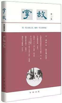 李世文:推荐六种掌故书