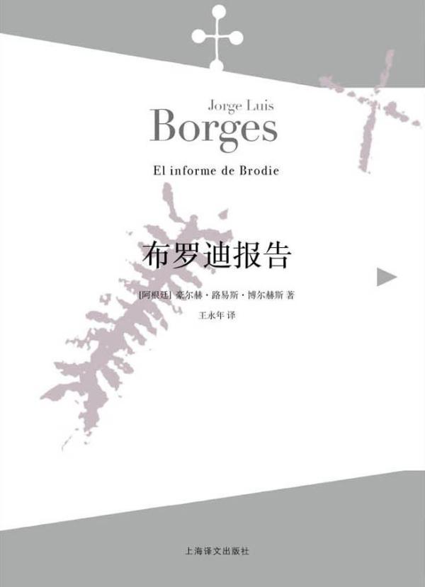 传教士式_传教士收入