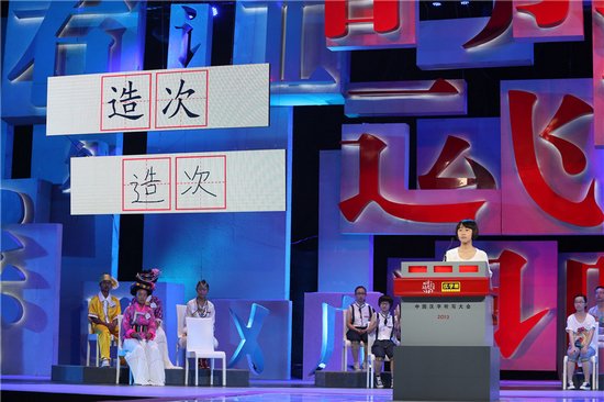 《中国汉字听写大会》:娱乐至死时代的一次逆