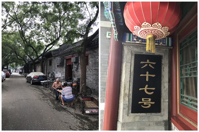 东四三条及27号(即今天的67号) 被辜负的颜值与被辜负的人生