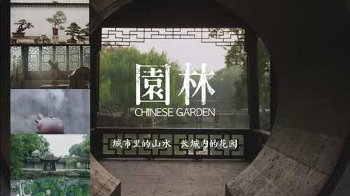 《舌尖上的中国》第三季启动