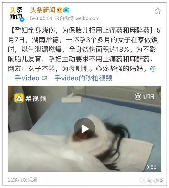 孕妇为了保胎儿拒用麻醉药 孕妇为了保胎儿拒用麻醉药