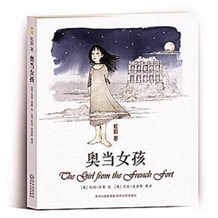 《奥当女孩》登陆米兰世博会