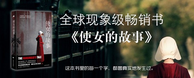 這本小說里的女性完全失去自由之後