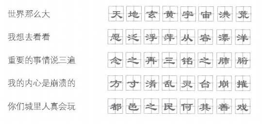 资料图:文言版网络流行语 资料图:文言版网络流行语