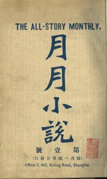 也谈笑话：中国谐隐文学传统
