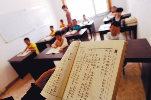 新闻图:国学班里的孩子 新闻图:国学班里的孩子