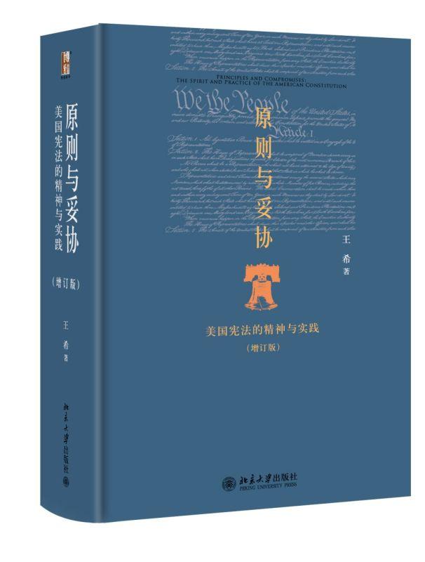 什么是王希的贡献?