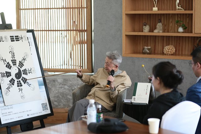 流沙河講「周易古經」