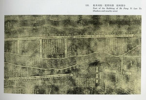 中国古代地图为何不准确:地图背后的李约瑟问题图片