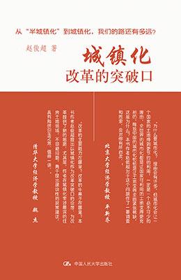 人口城镇化的突破口_二三线城市成新型城镇化突破口 未来竞争更激烈