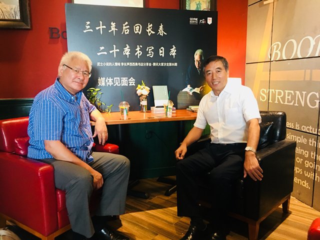 李长声先生和宿久高先生