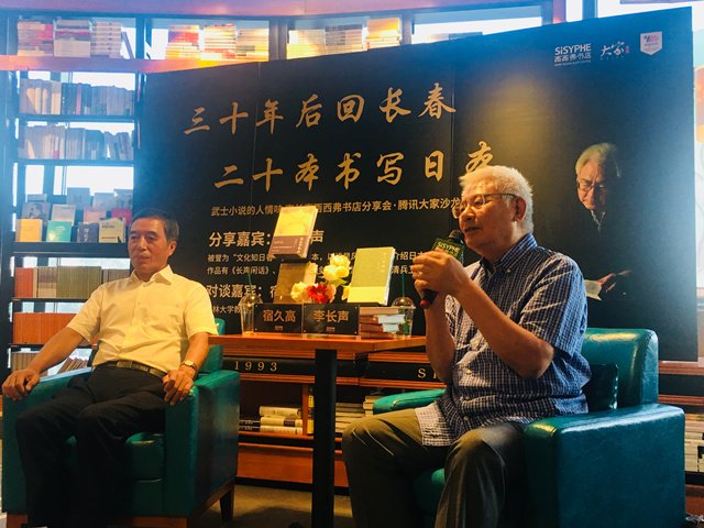 西西弗书店活动现场