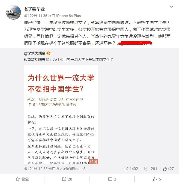 世界一流大学不爱招中国学生?本届教育与学生不行？