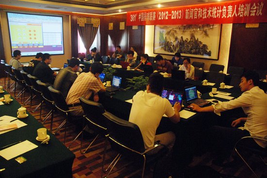 中国排球联赛新闻官及技术统计人员培训在京举行
