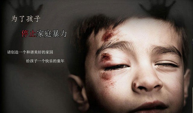 在今天,对儿童的家暴仍然是常态,施暴者可能是父母任一方 在今天,对儿童的家暴仍然是常态,施暴者可能是父母任一方