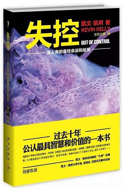 人類會在機器協助下,改變自己的命運