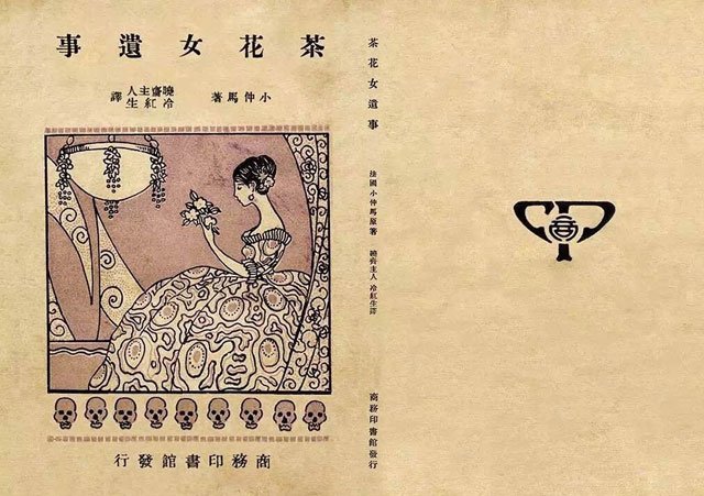 一場訴訟:百年之後再評說