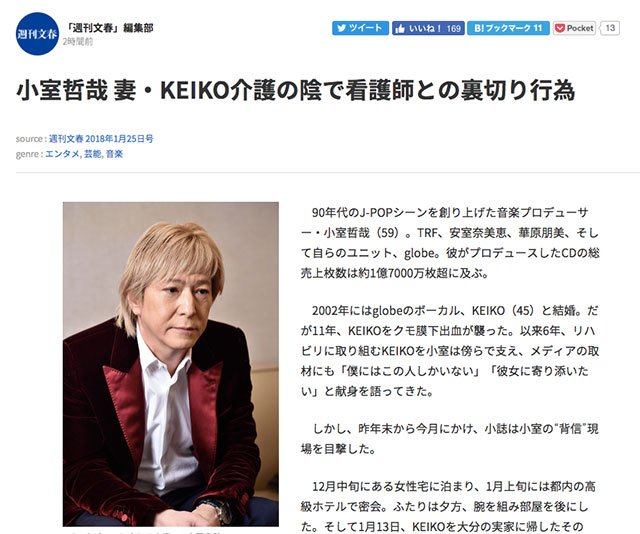 日本吃瓜群眾如何對待名人出軌