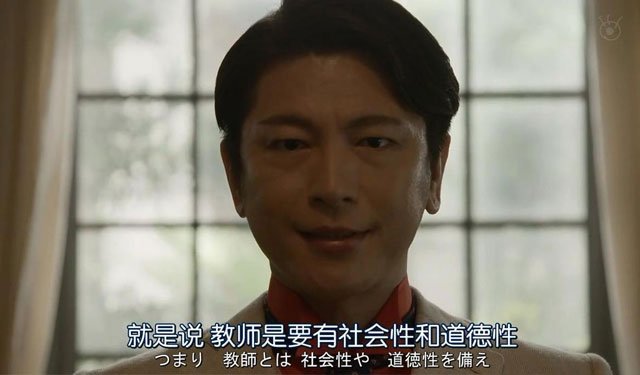 論教導主任如何避免自己成為攔高鐵的怪物