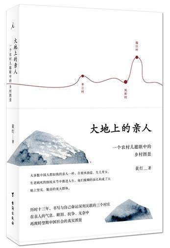 衰敗鄉村背後的進步中國