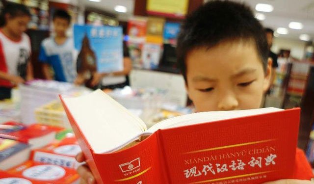 《现代汉语词典》正在毁掉中国孩子的创造力