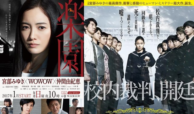 戴上假面的日本作家們