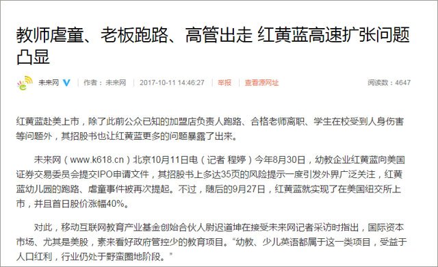 你們以為把孩子送進了天堂