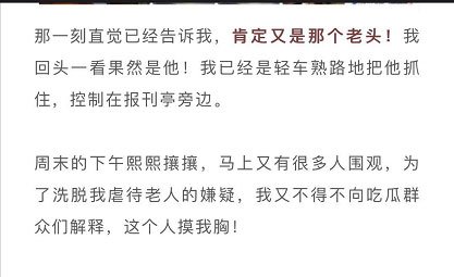 「老流氓」是如何變得無敵的