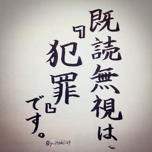 日本人眼中的「智能手機廢人」