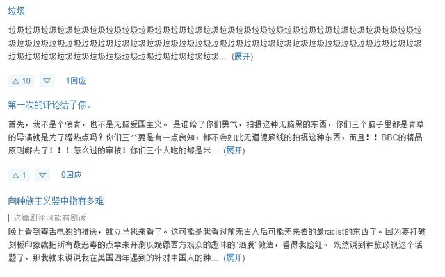 「辱華」片傷害的玻璃心