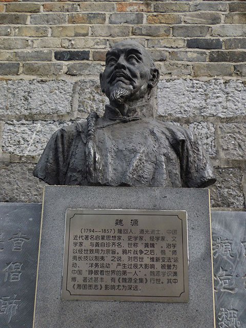 魏源像 早期中國人眼中,美國是一片出產聖人的野蠻部落