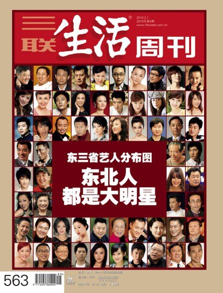 嘿，我就是那個被黑慘了的「瑞典人」