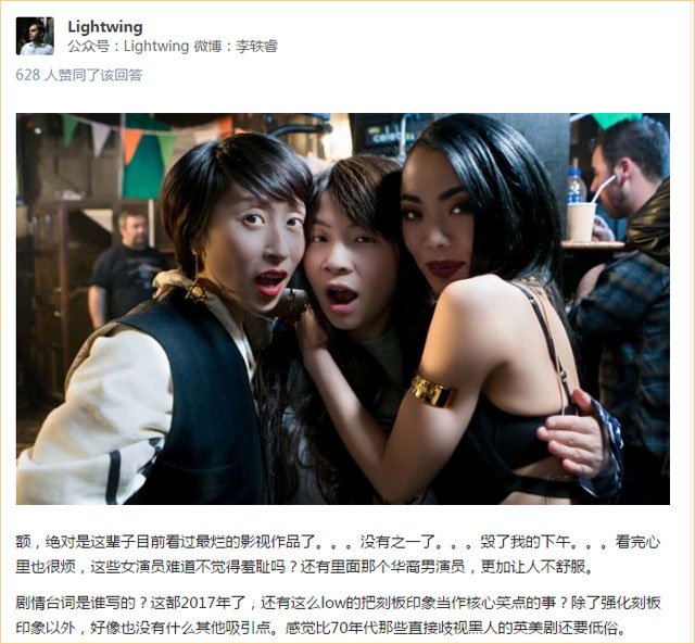 「辱華」片傷害的玻璃心