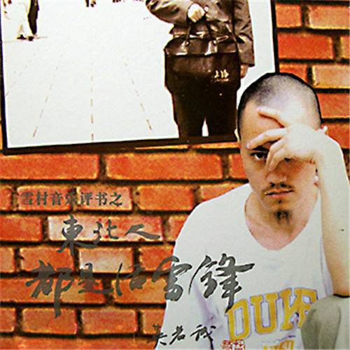 嘿，我就是那個被黑慘了的「瑞典人」