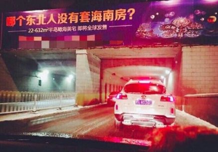 嘿，我就是那個被黑慘了的「瑞典人」