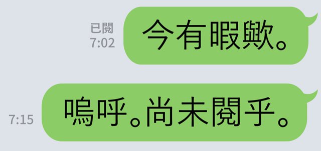 「既讀」,即標記「對方已讀過此信息」的系統提示,相當於「已閱」 日本人眼中的「智能手機廢人」