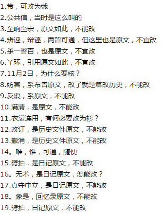 《现代汉语词典》正在毁掉中国孩子的创造力