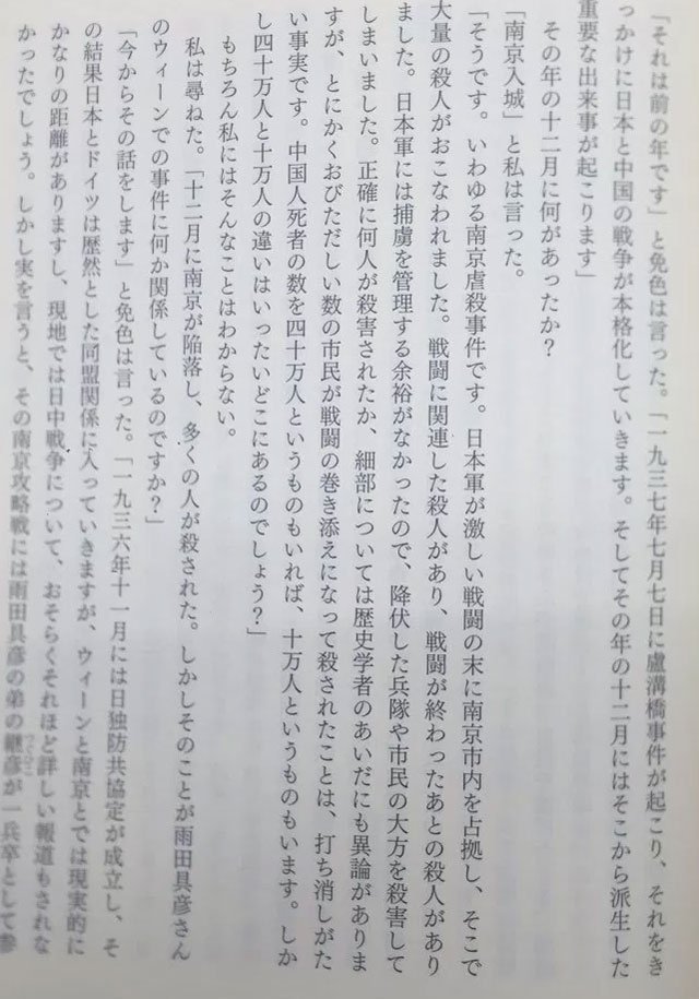 村上春树新作中对南京大屠杀历史的描述,引发了众多关注争议 村上春树新作中对南京大屠杀历史的描述,引发了众多关注争议