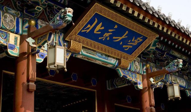 北大畢業后,當一個純正的無業游民