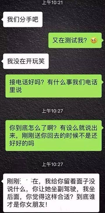网上流传的情侣对话 网上流传的情侣对话